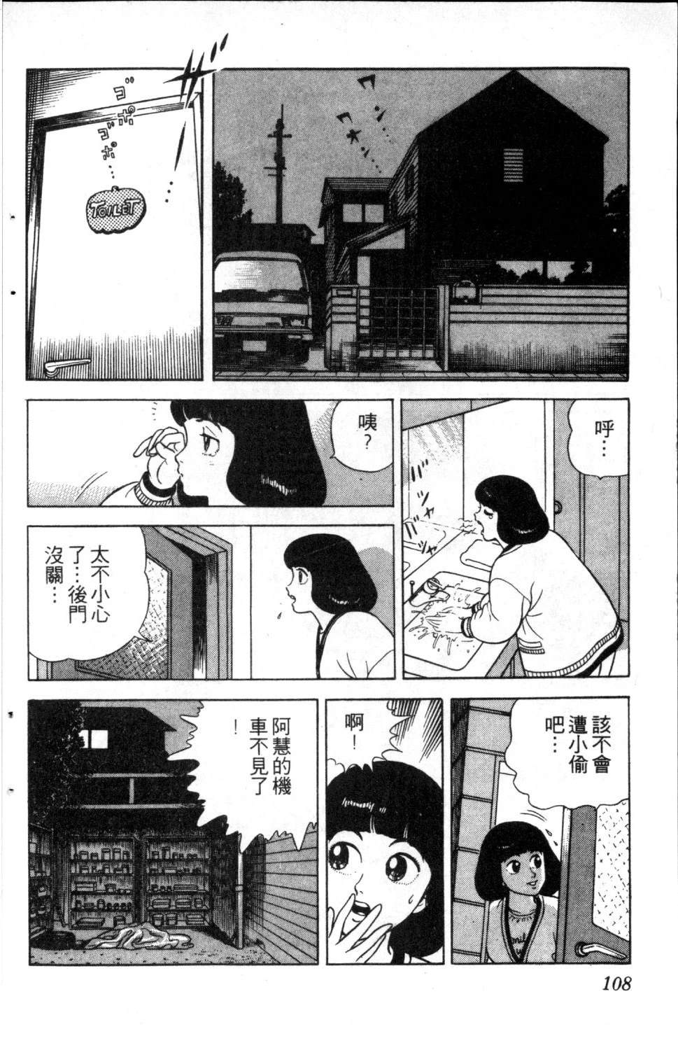 第1卷109