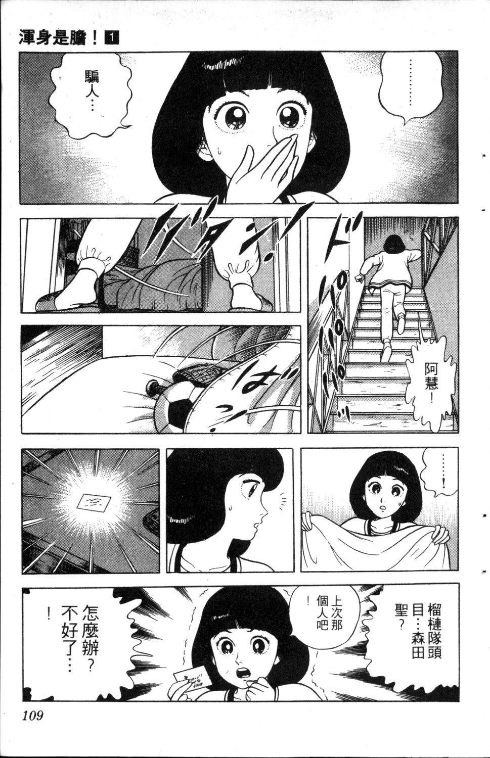第1卷110