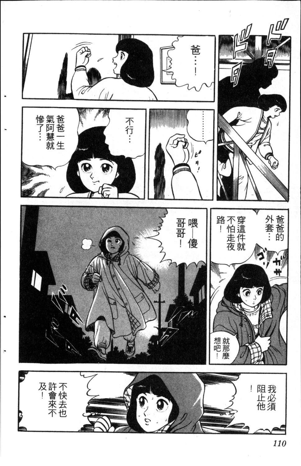 第1卷111
