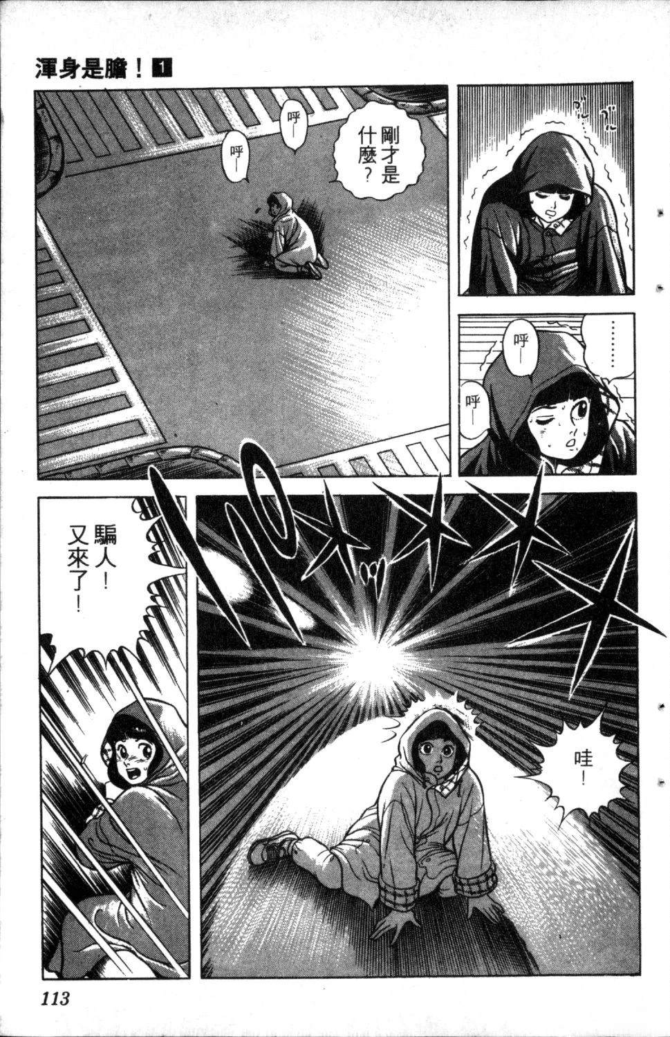 第1卷114