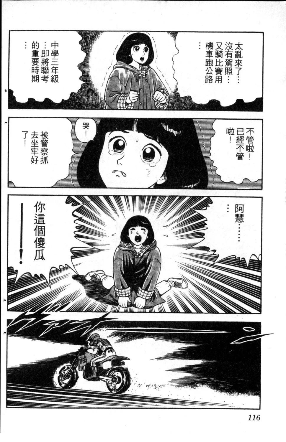 第1卷117