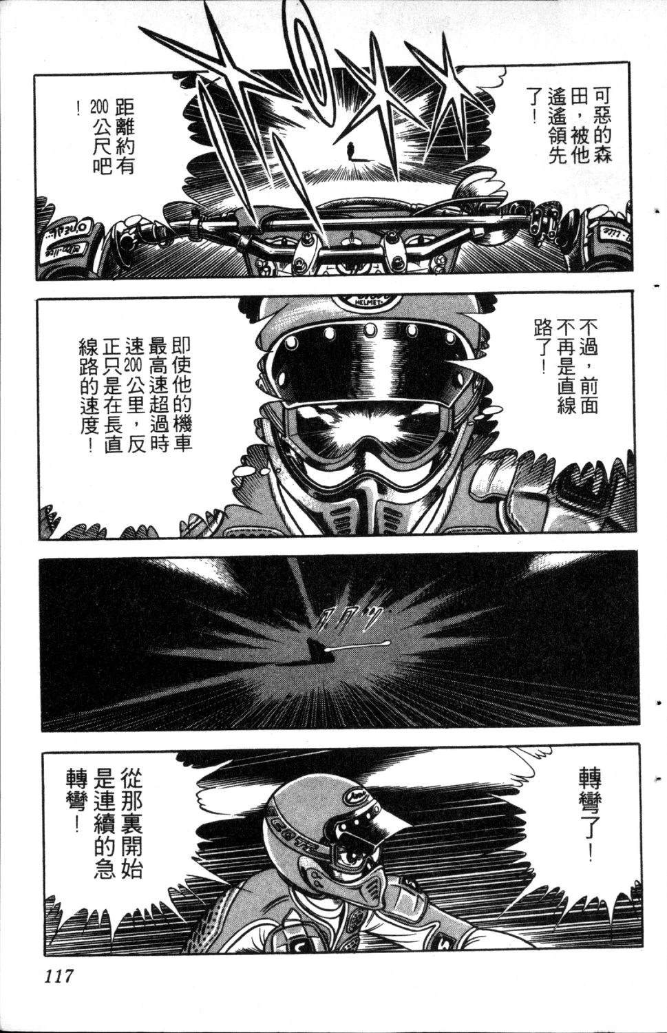 第1卷118