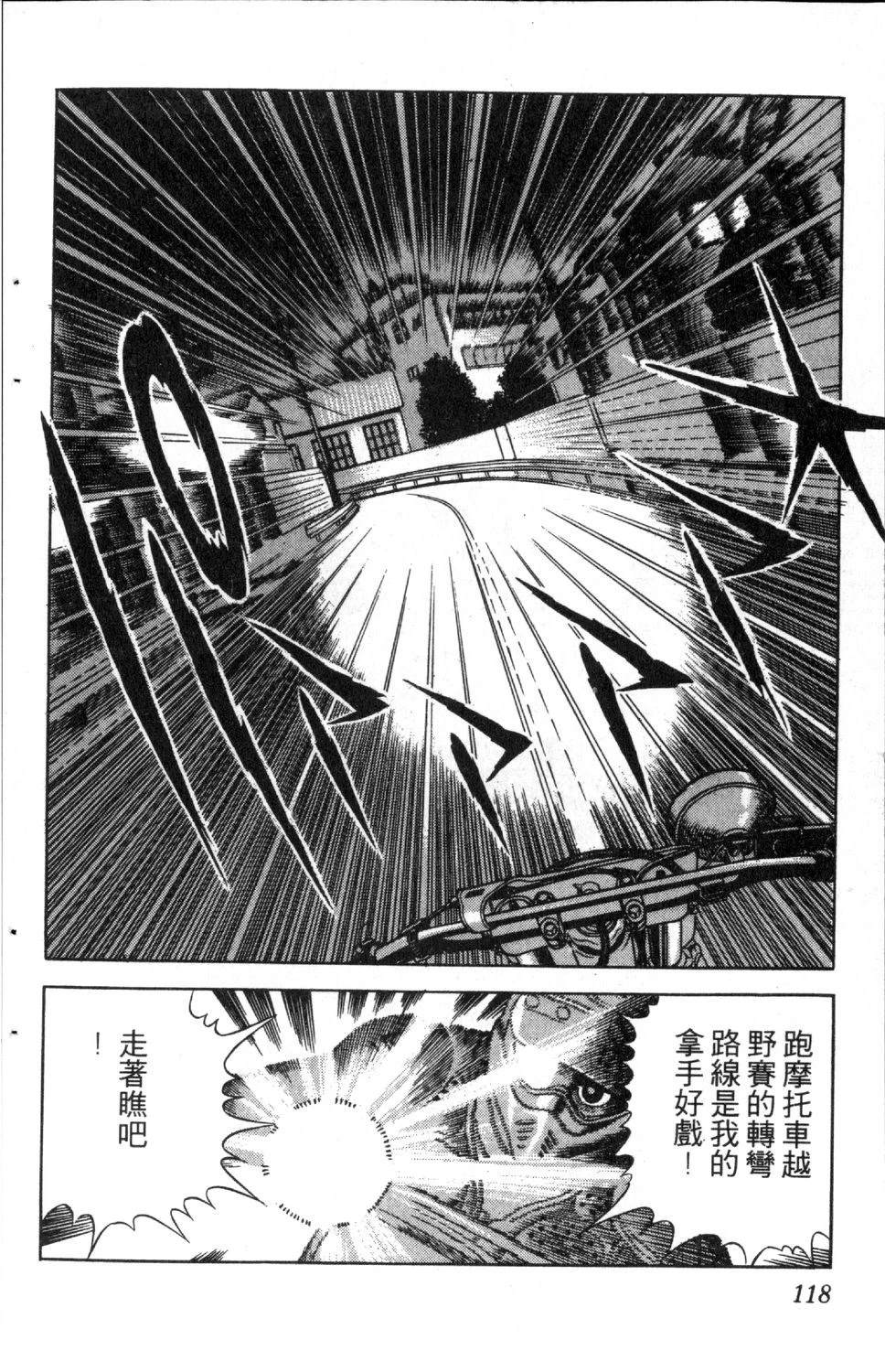 第1卷119