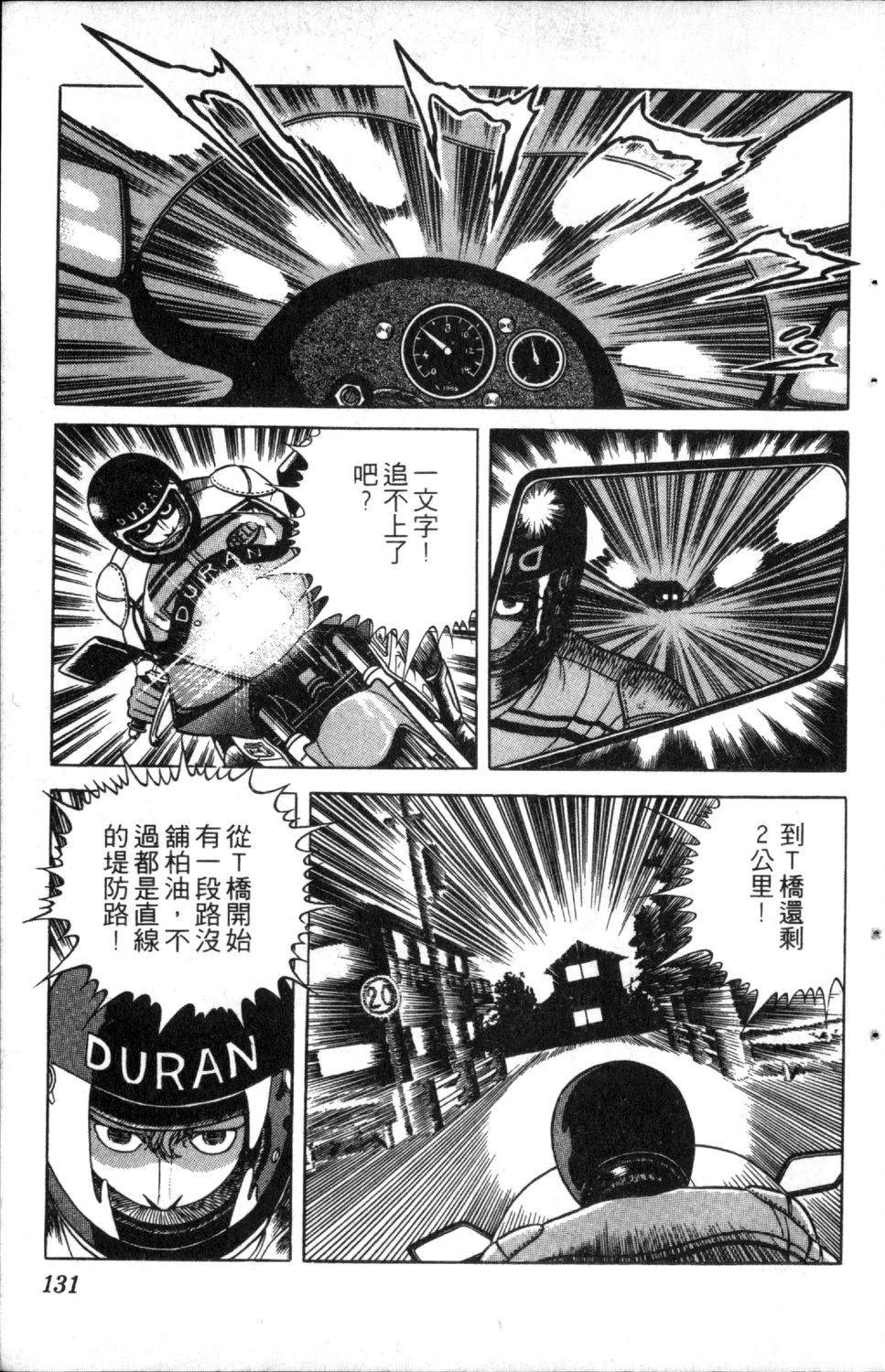 第1卷132