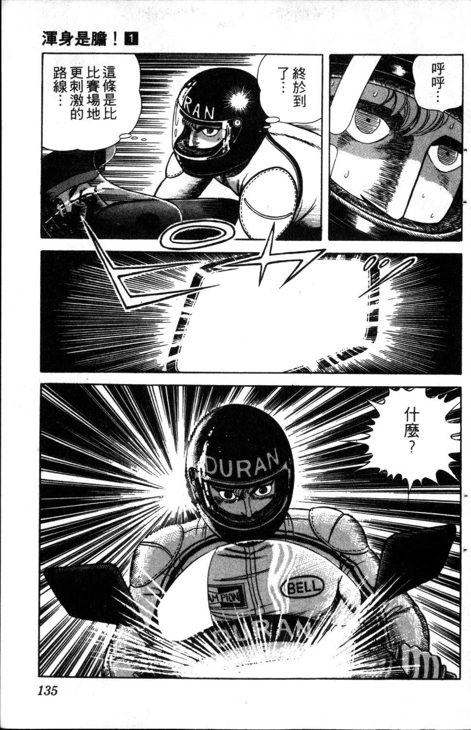 第1卷136
