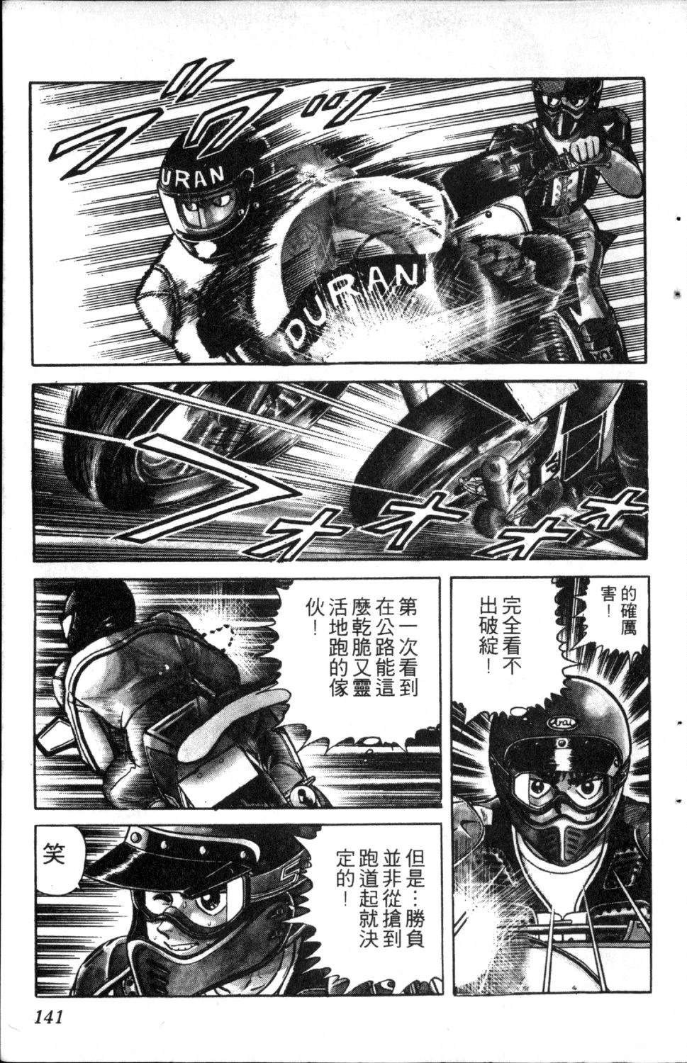 第1卷142