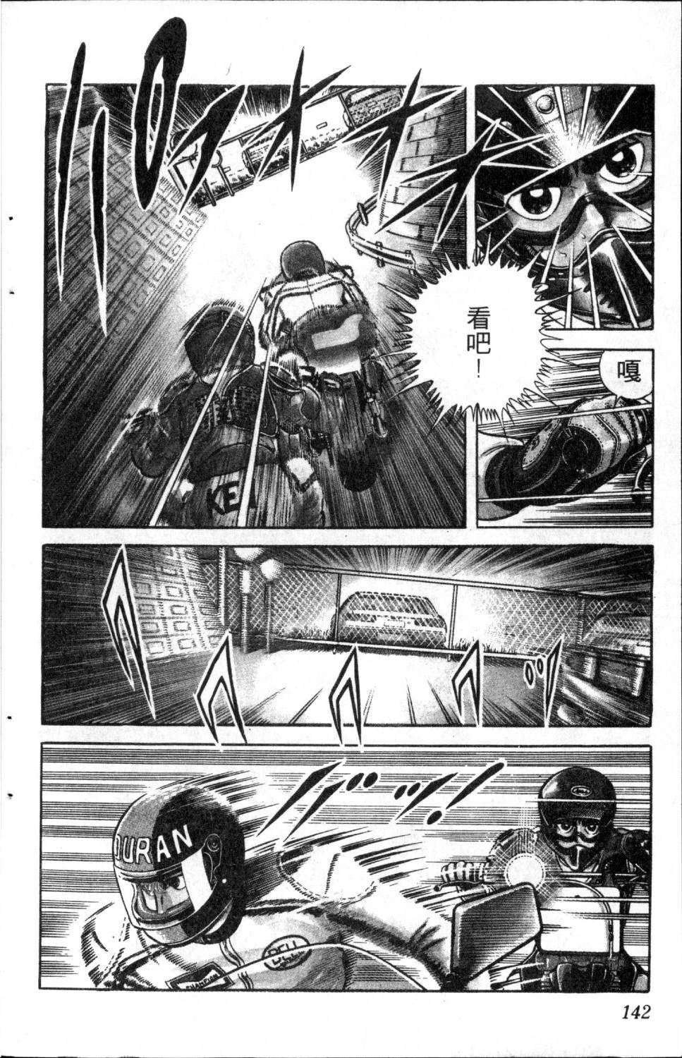 第1卷143