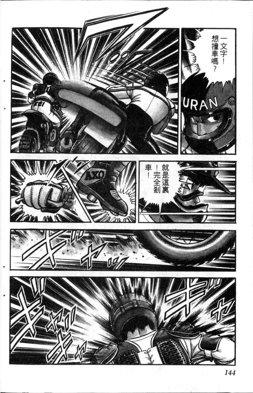 第1卷145