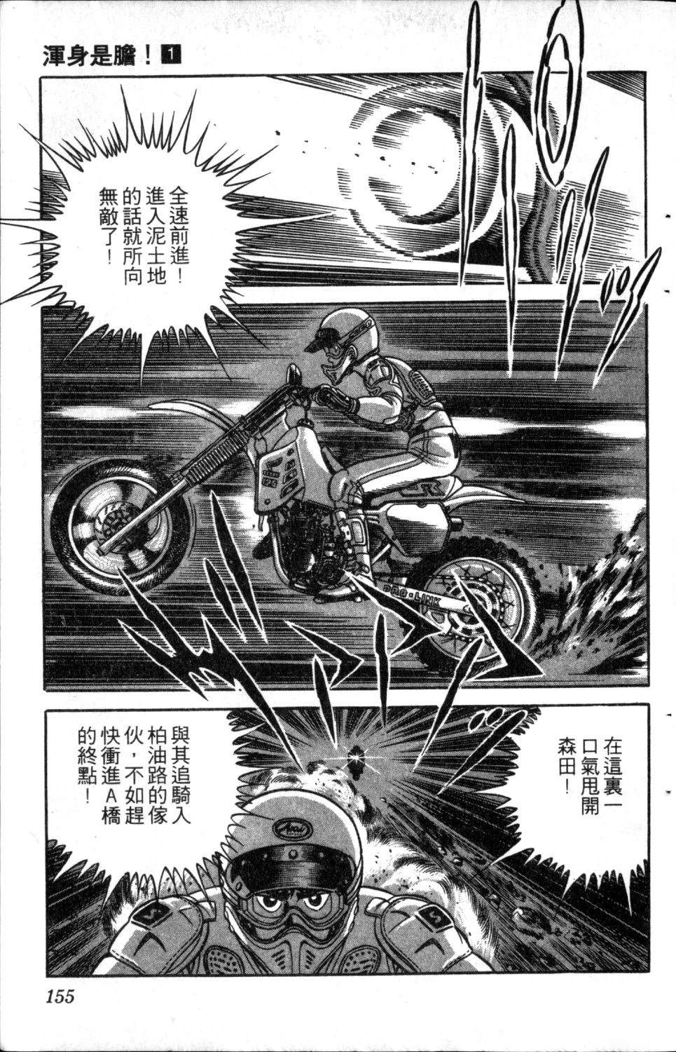 第1卷156
