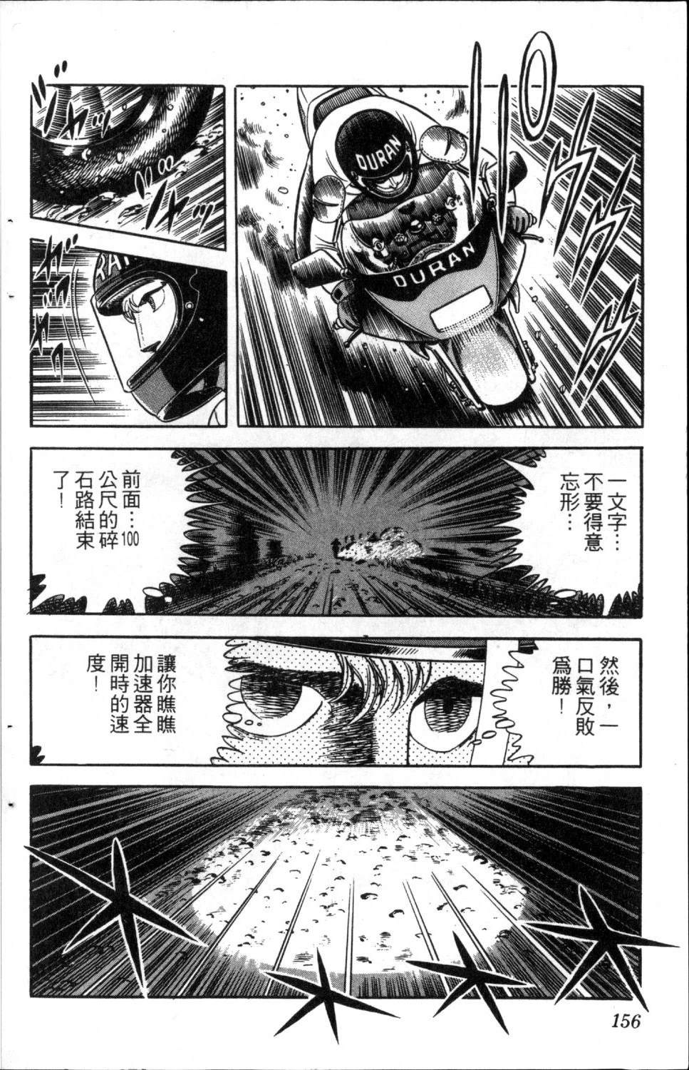 第1卷157