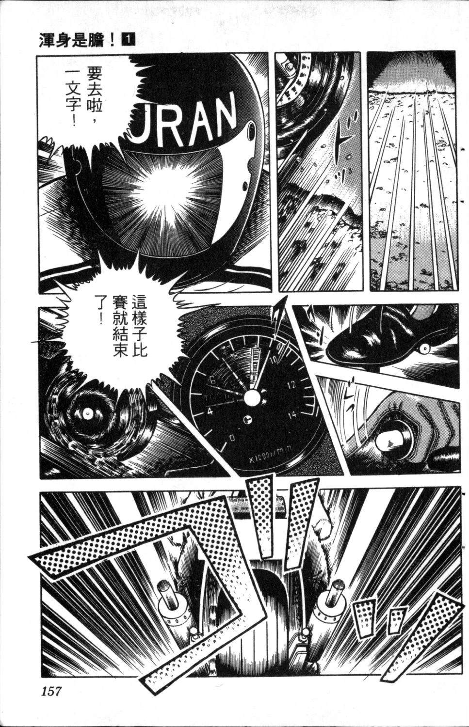 第1卷158