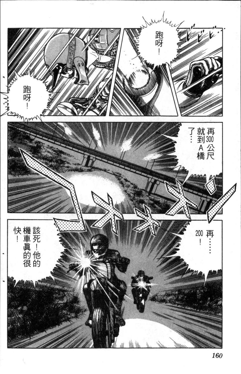 第1卷161