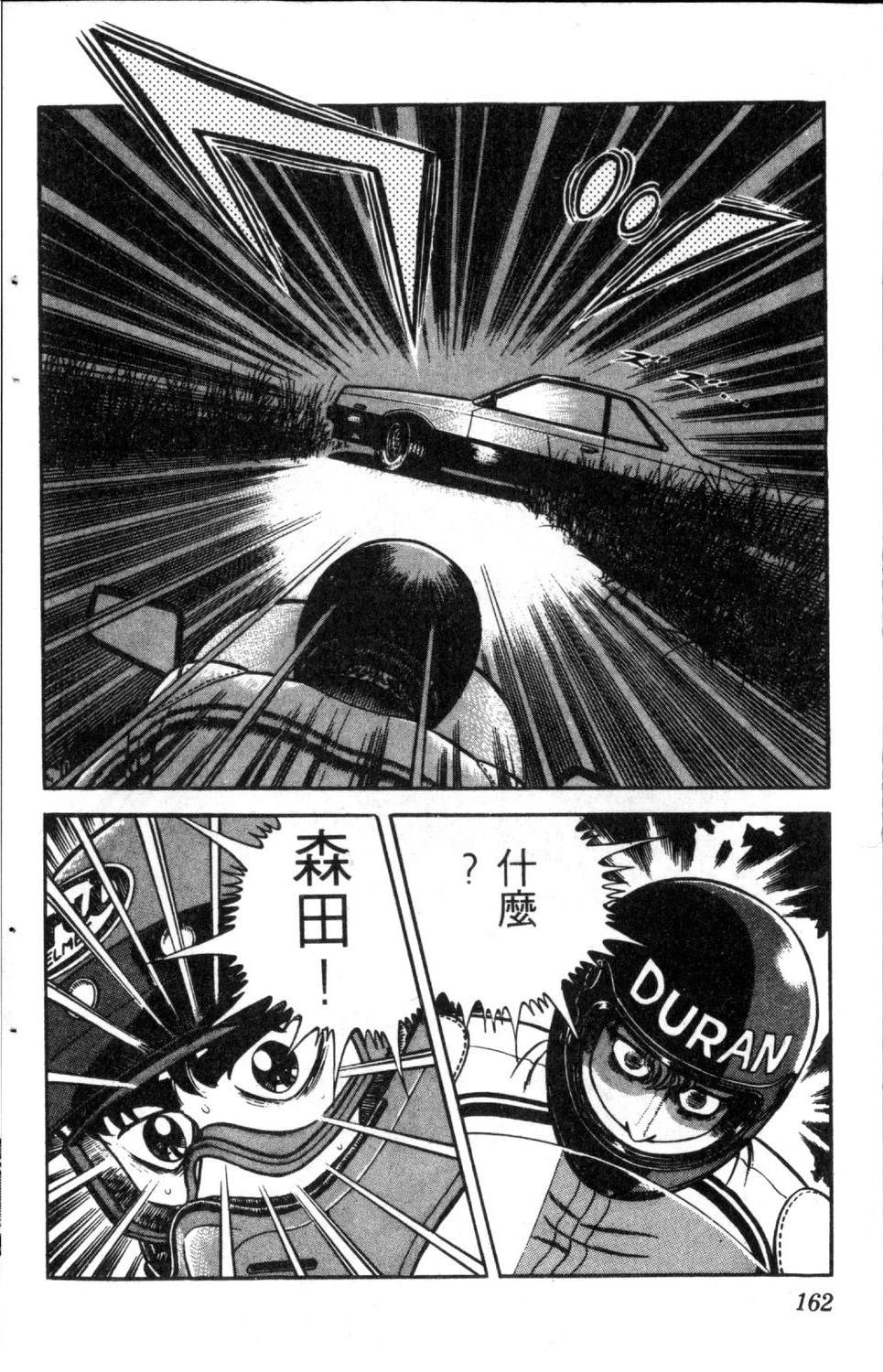第1卷163
