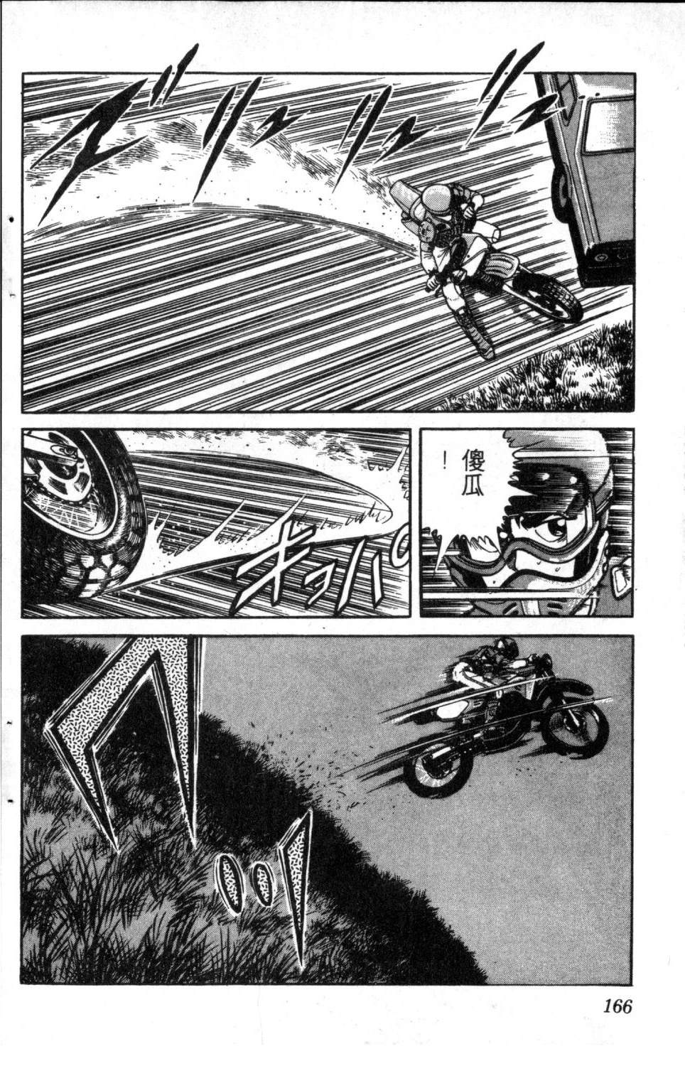 第1卷167