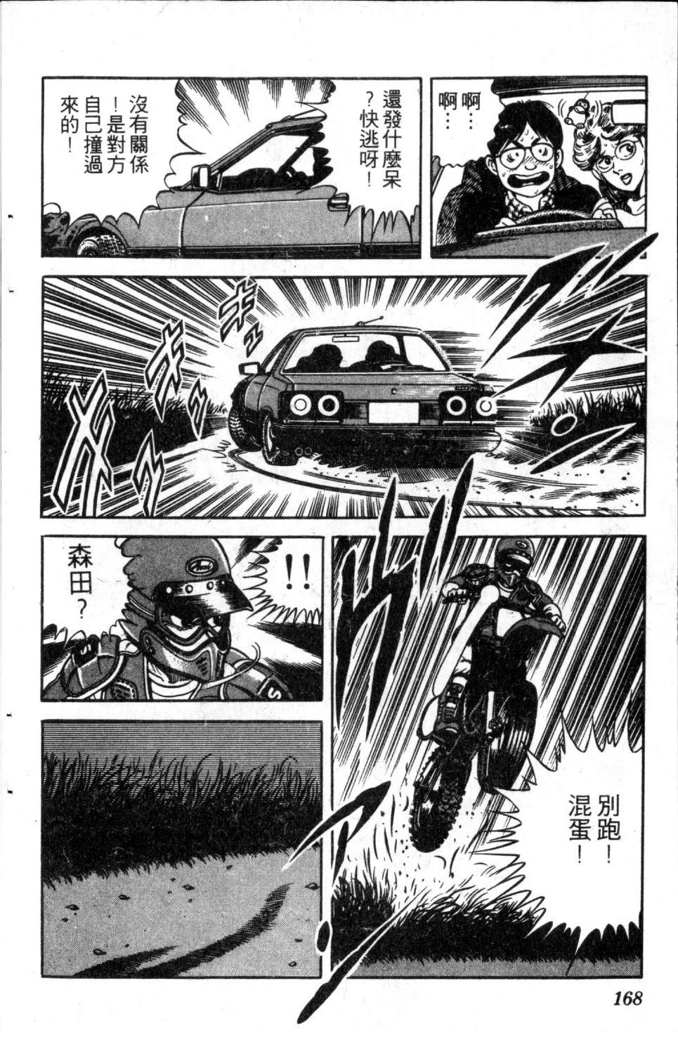第1卷169