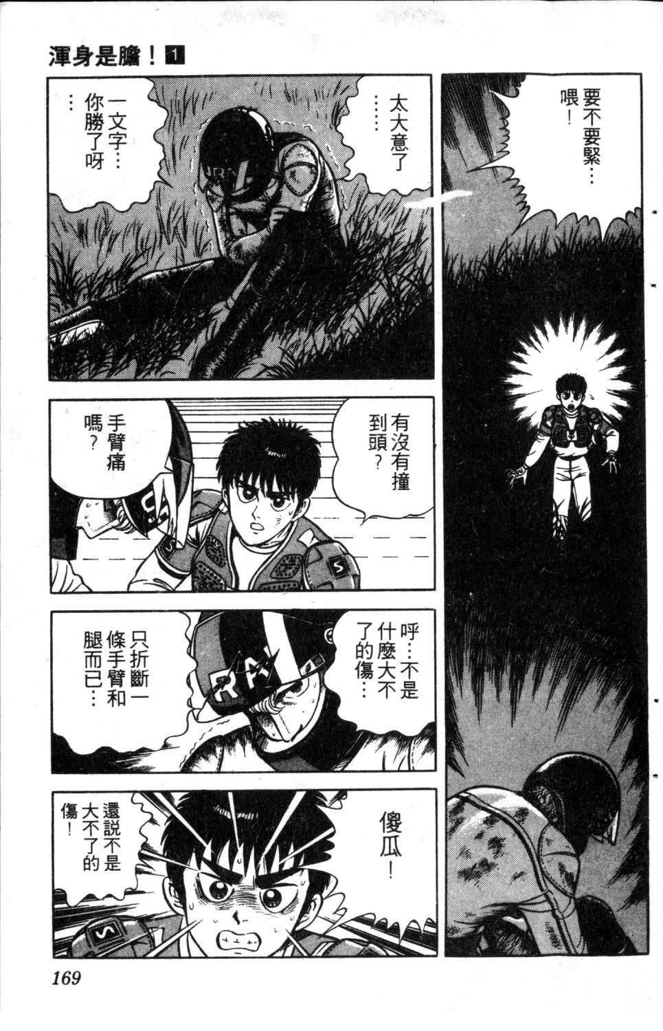 第1卷170