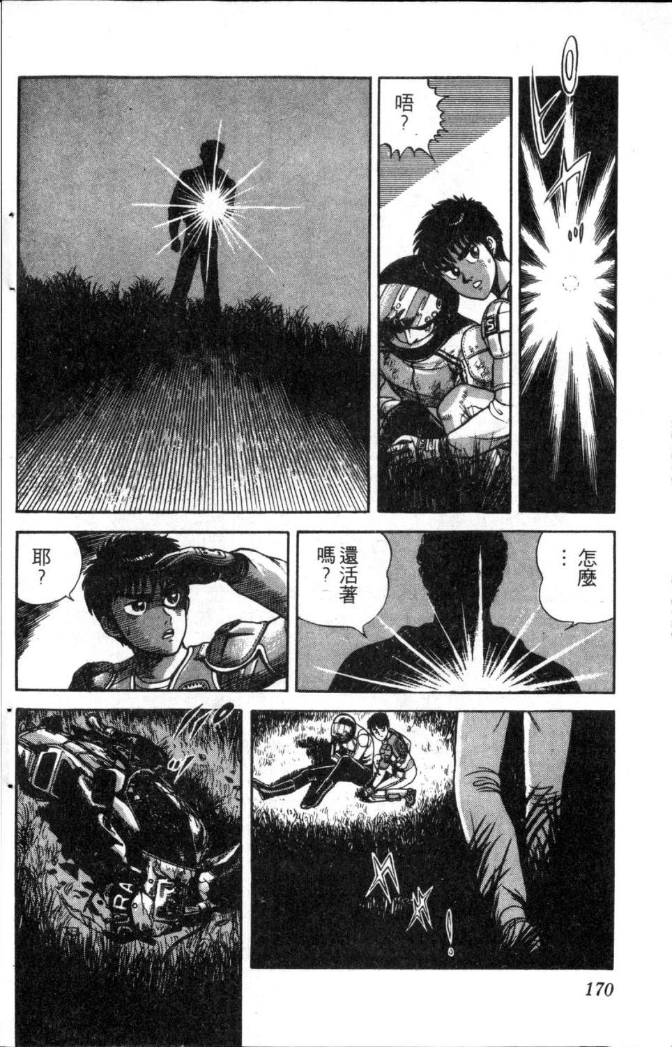 第1卷171