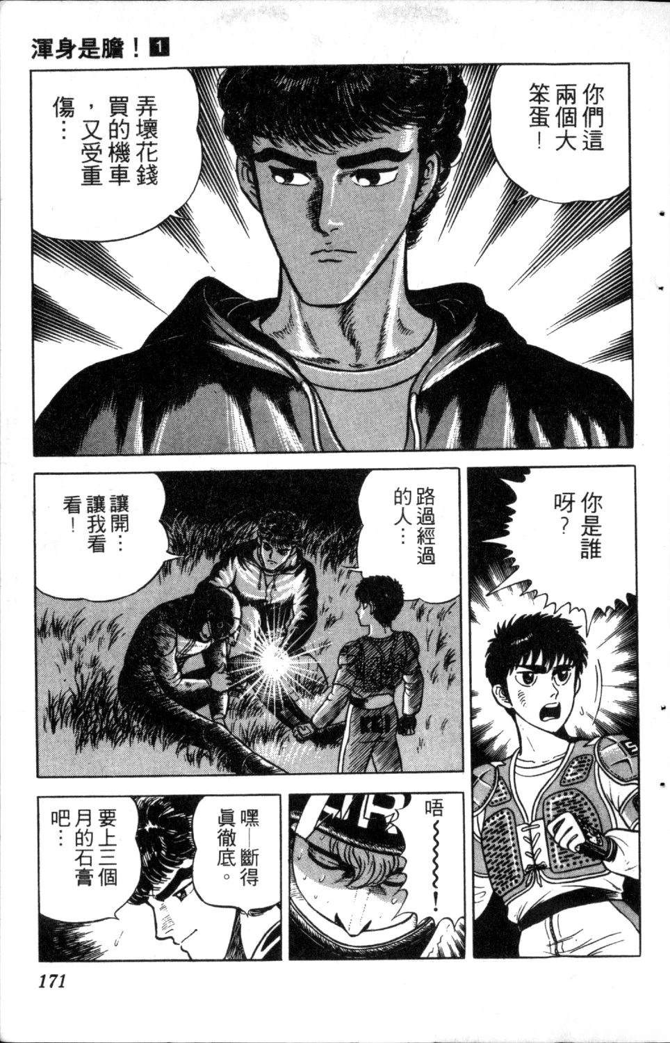第1卷172