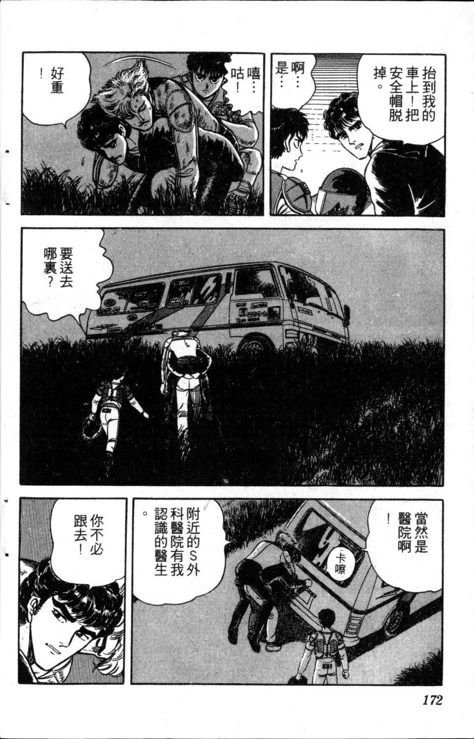 第1卷173