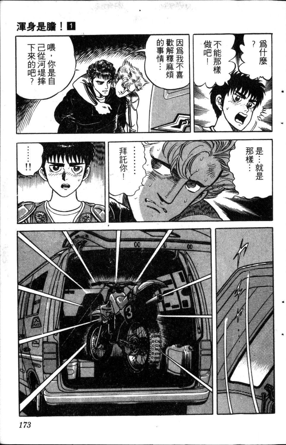 第1卷174