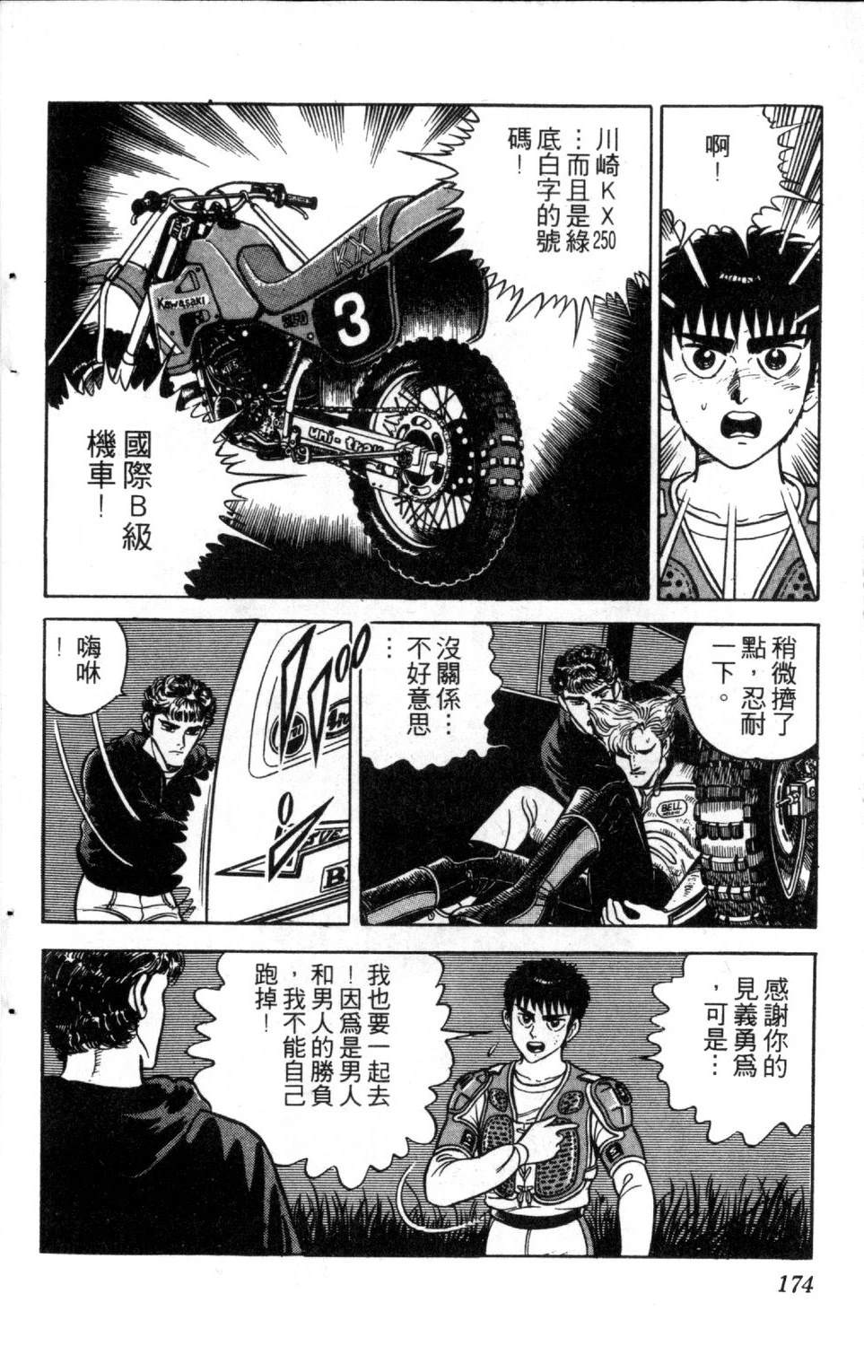 第1卷175