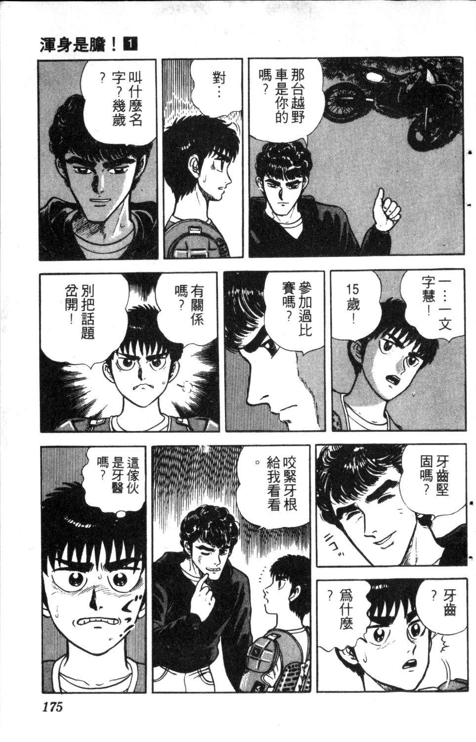 第1卷176