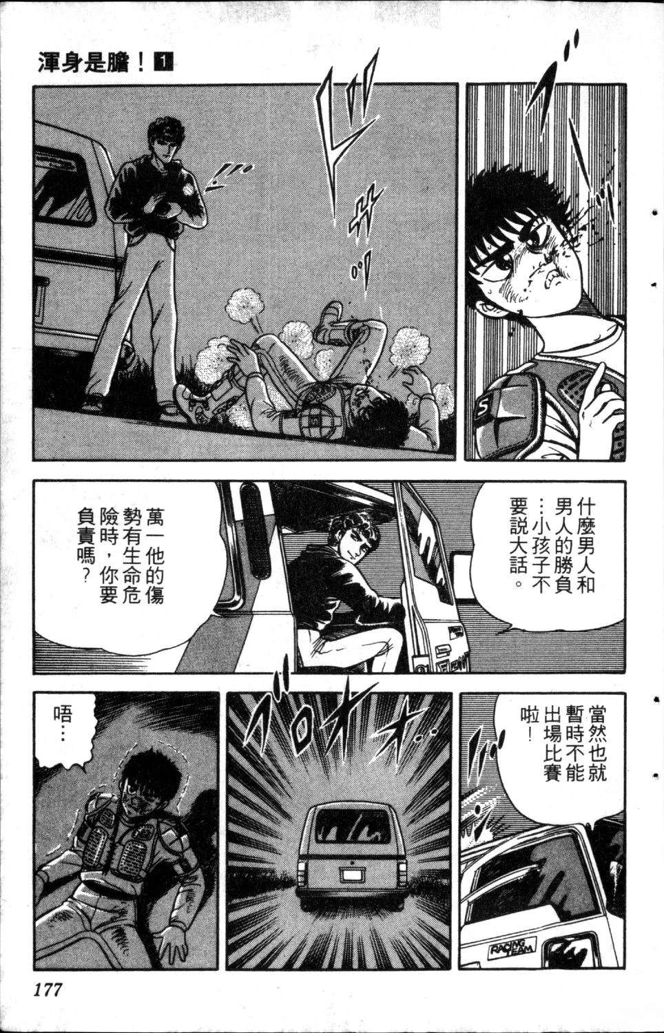 第1卷178