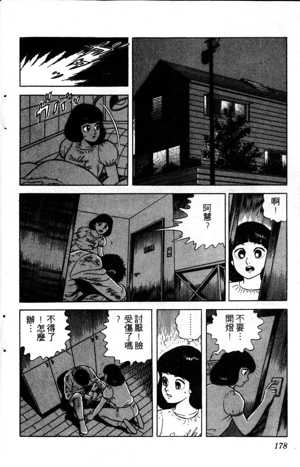第1卷179