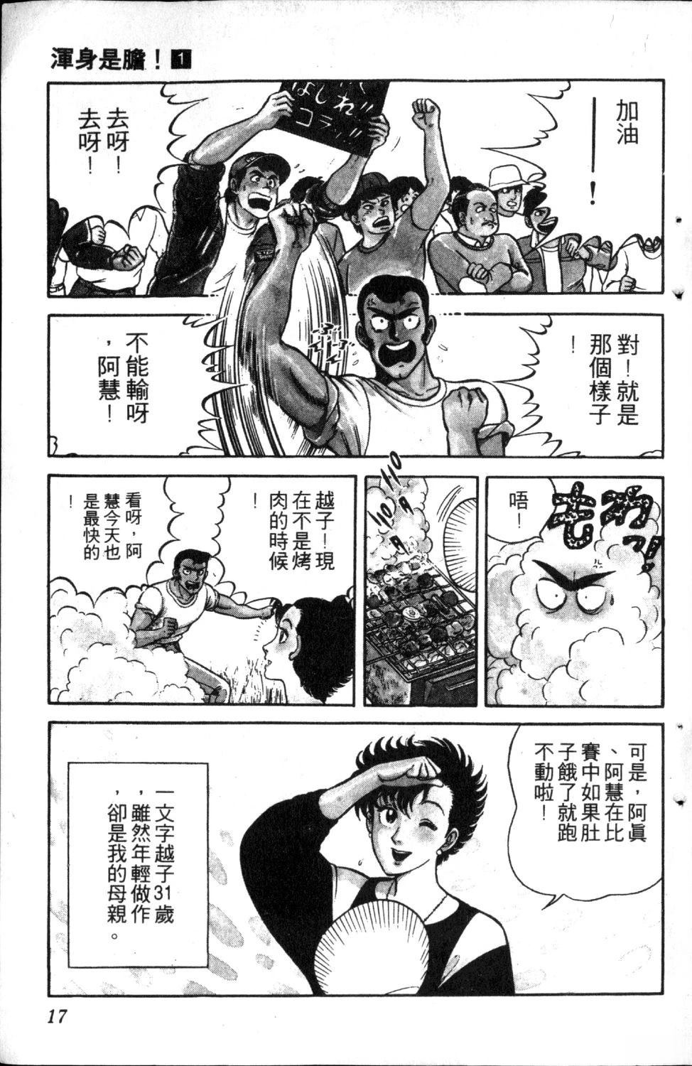 第1卷18