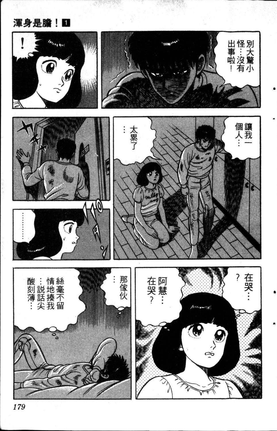 第1卷180