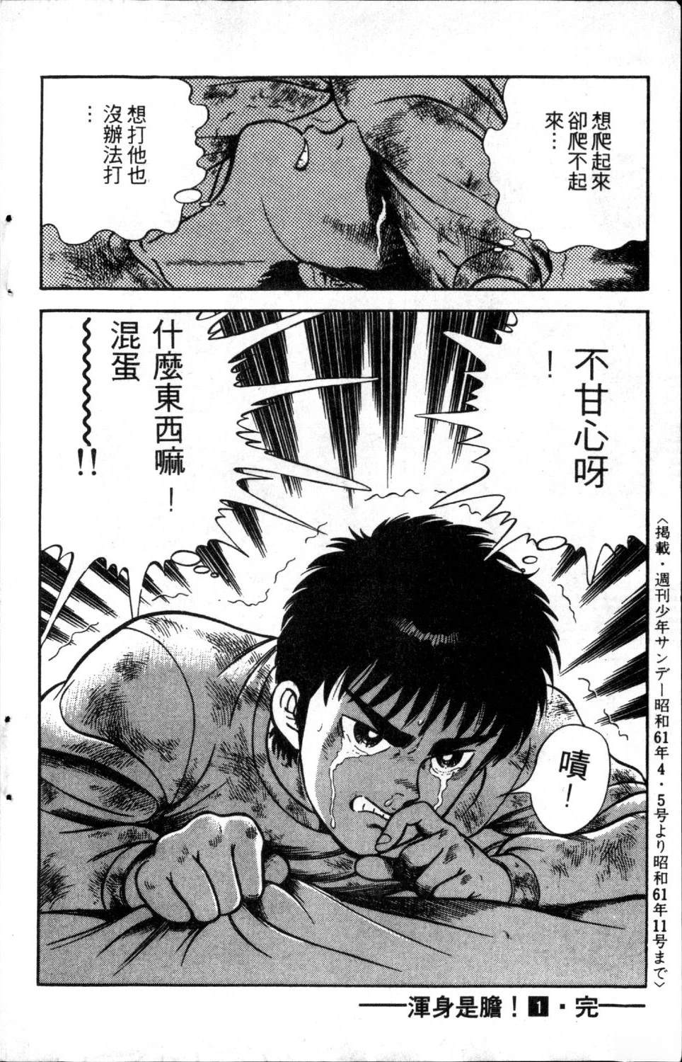 第1卷181