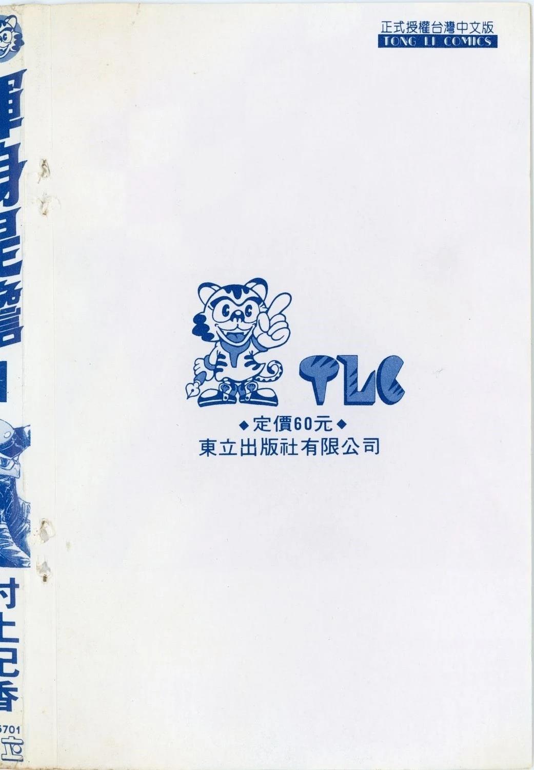 第1卷2