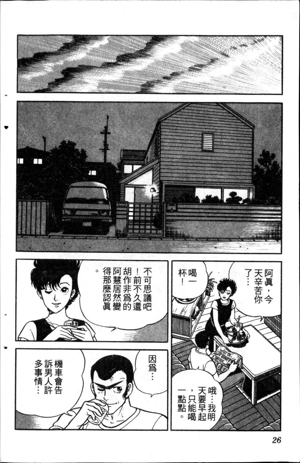 第1卷27