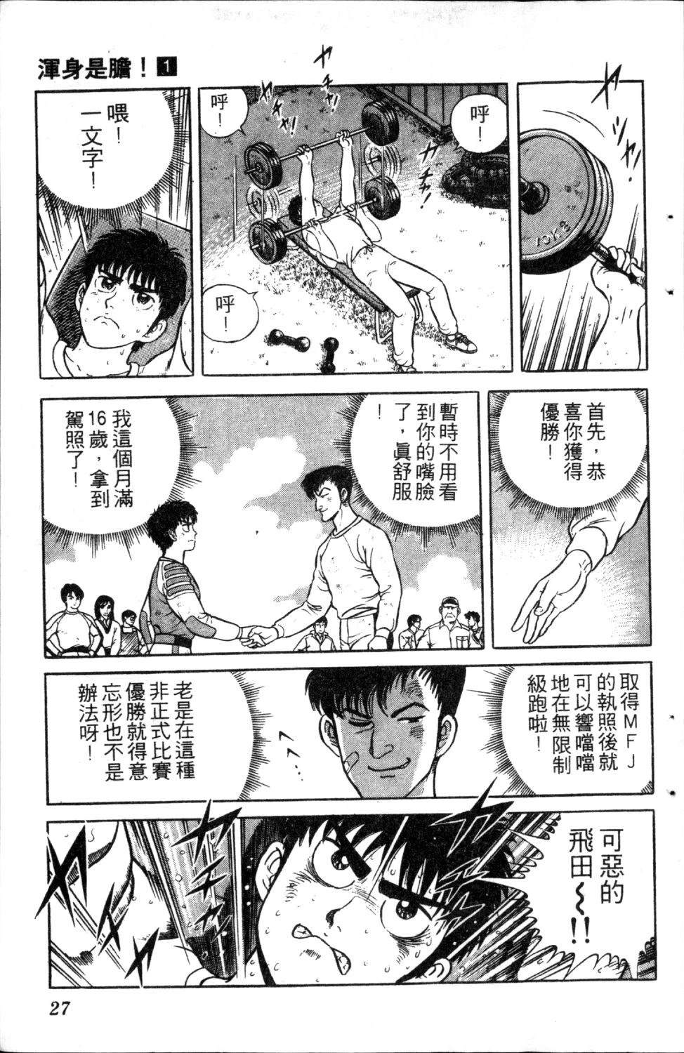 第1卷28