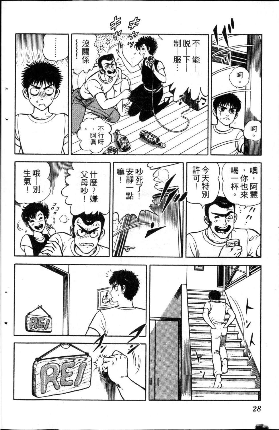 第1卷29