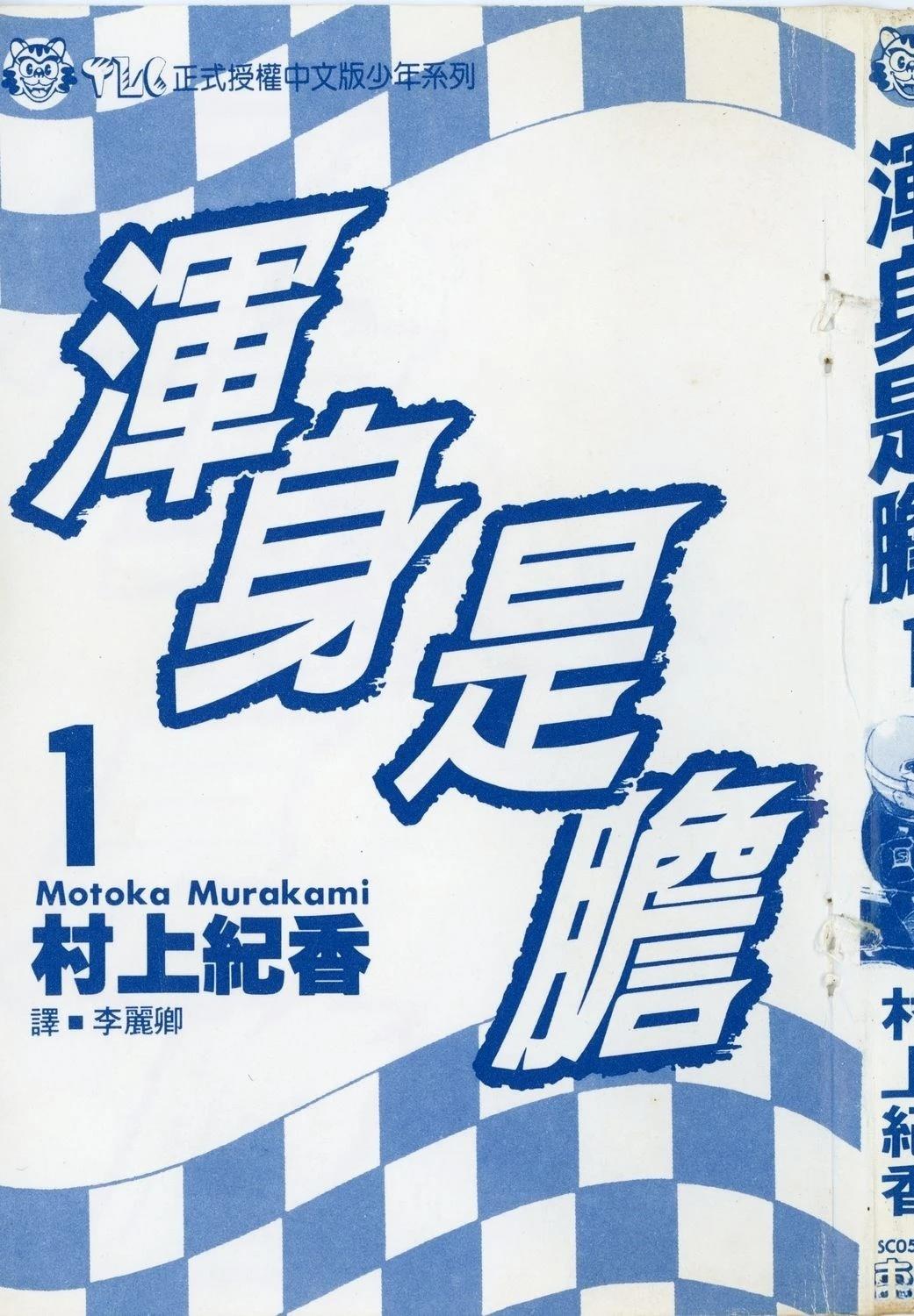 第1卷3