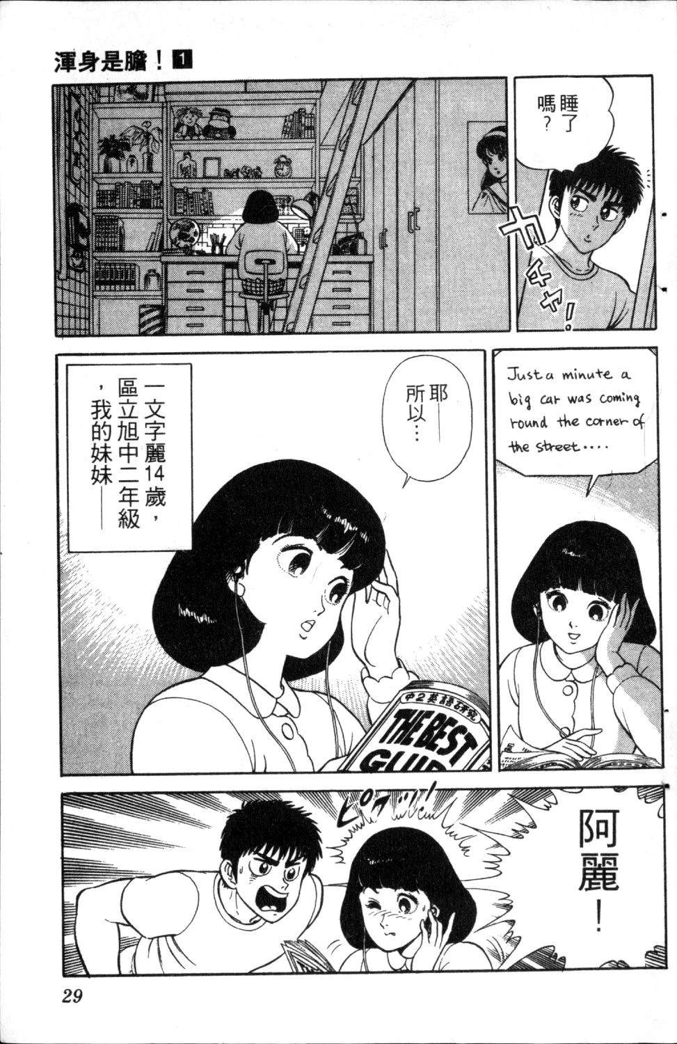 第1卷30