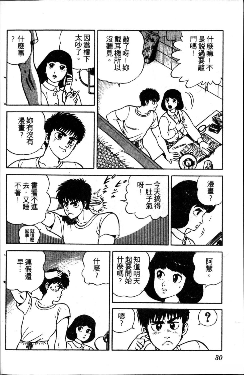 第1卷31