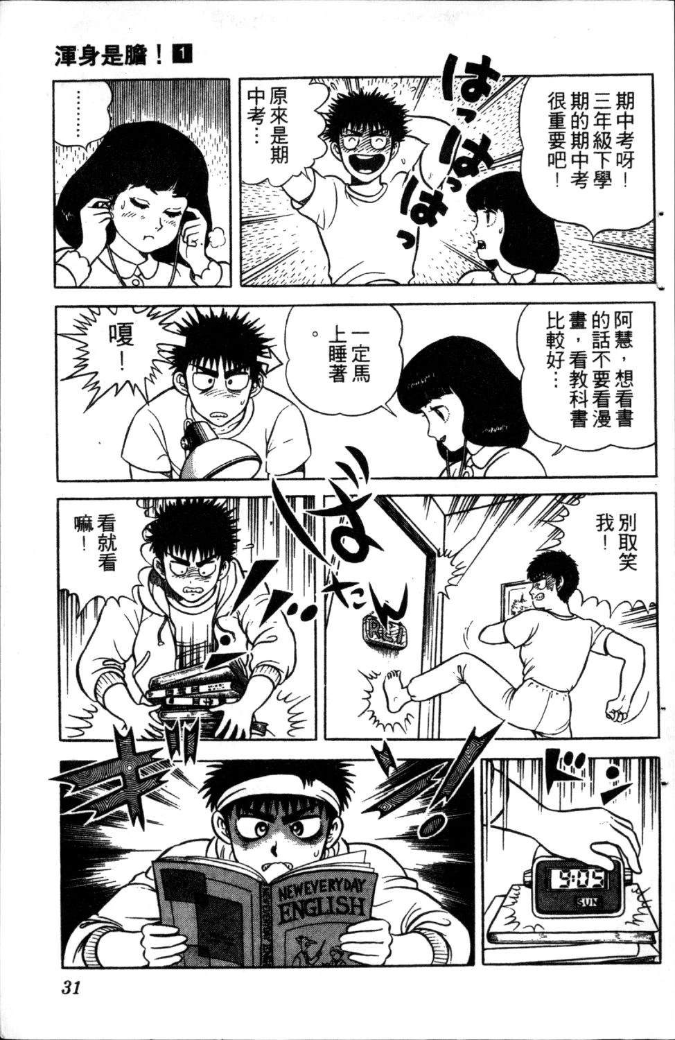 第1卷32