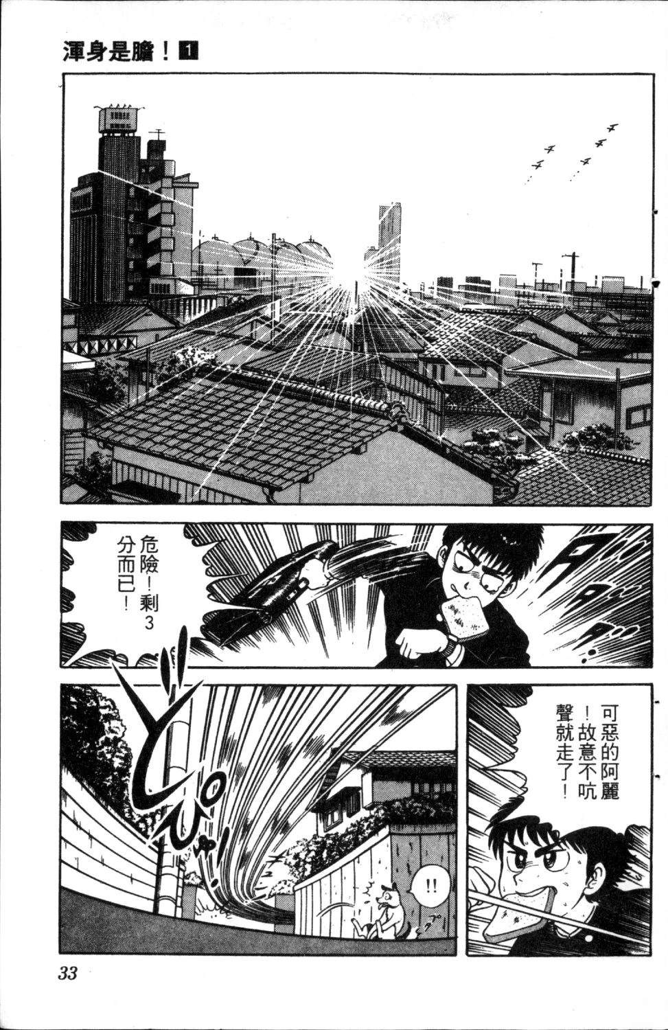 第1卷34