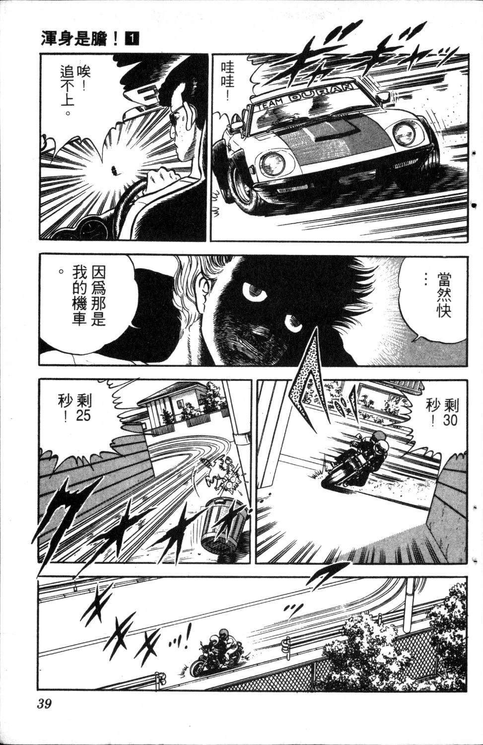 第1卷40