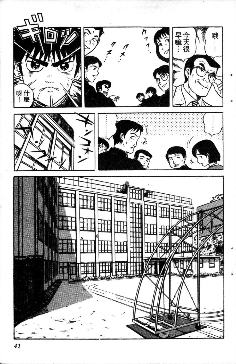 第1卷42