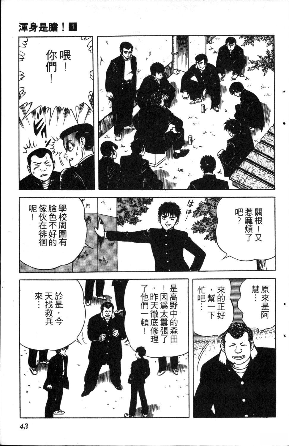第1卷44