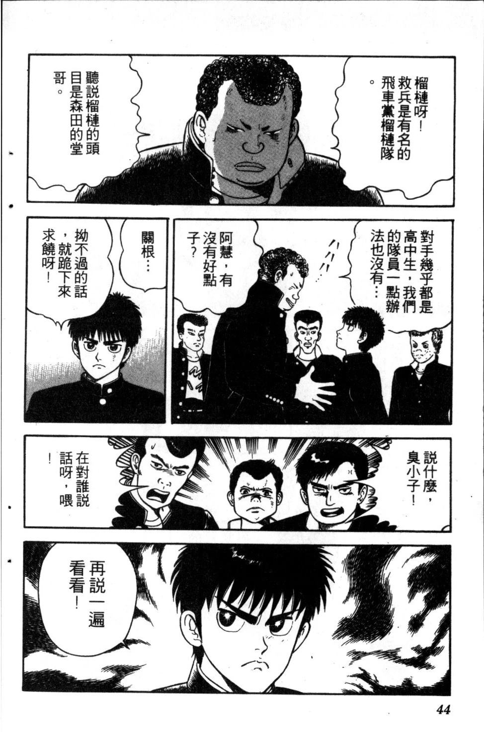 第1卷45