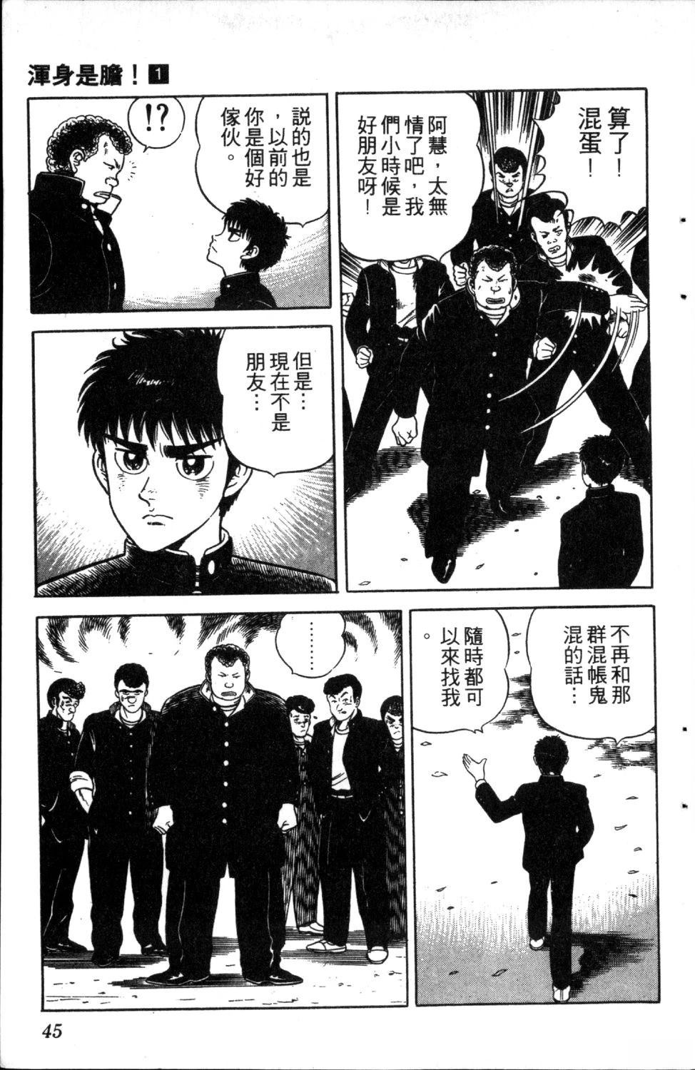 第1卷46