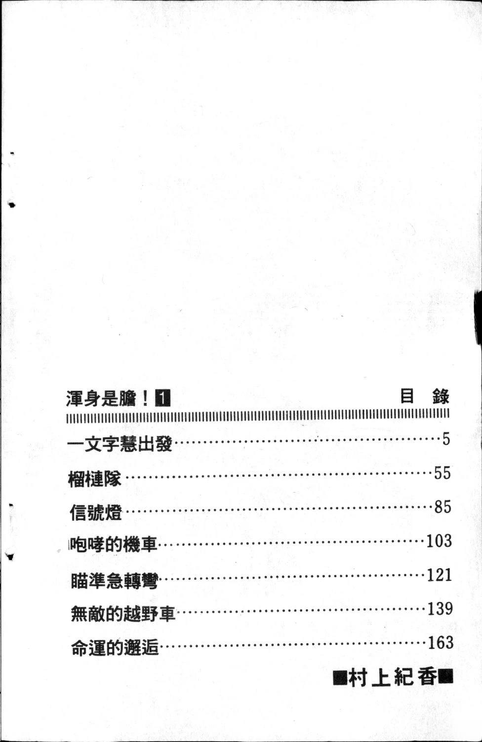 第1卷5