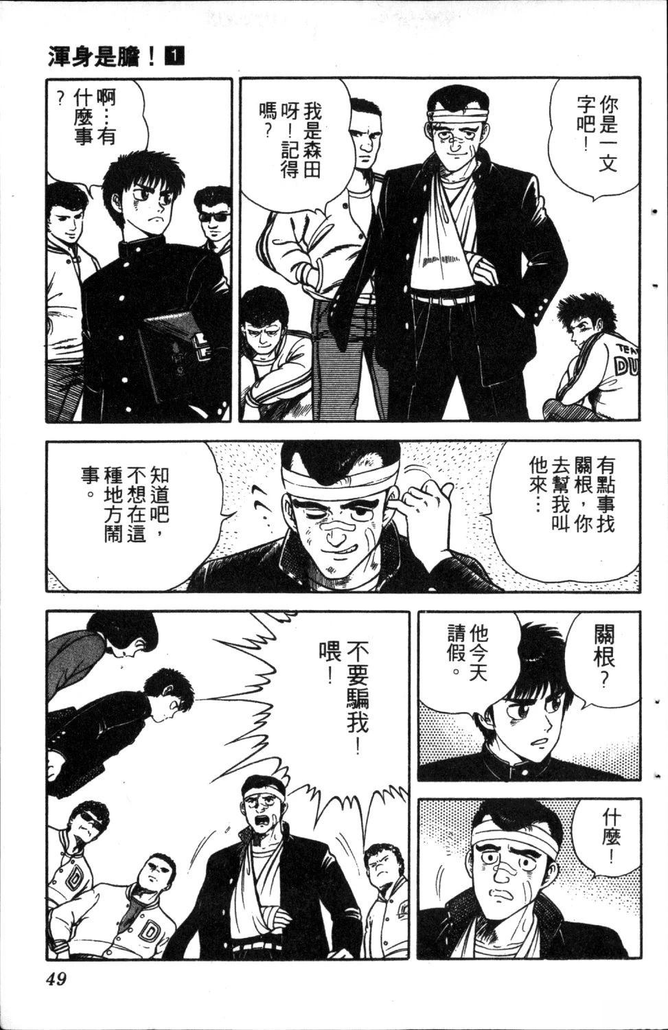 第1卷50