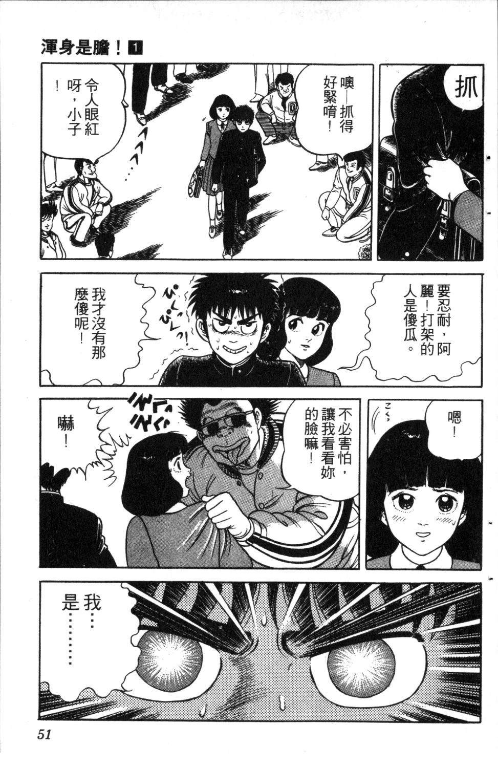 第1卷52