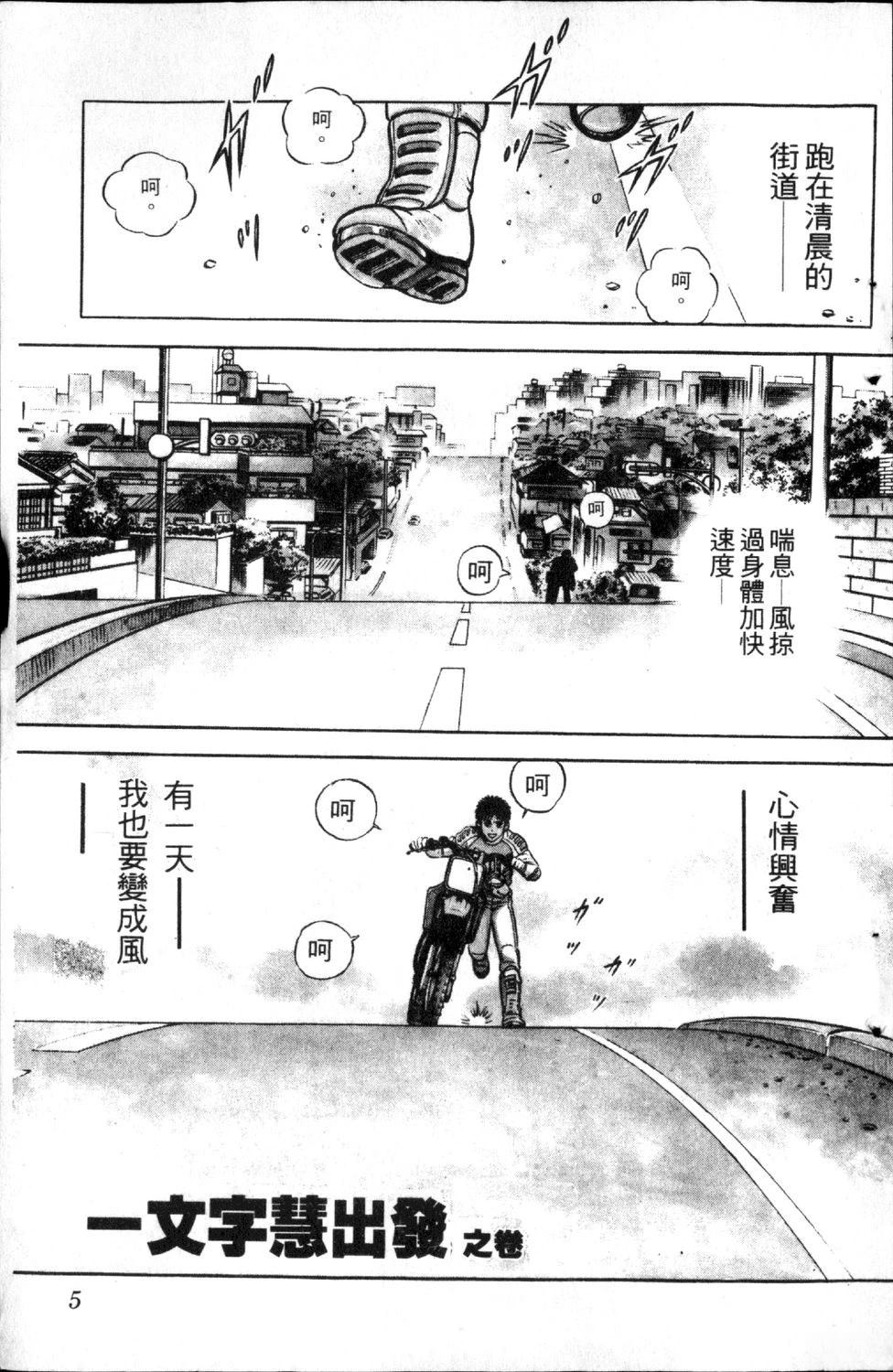 第1卷6