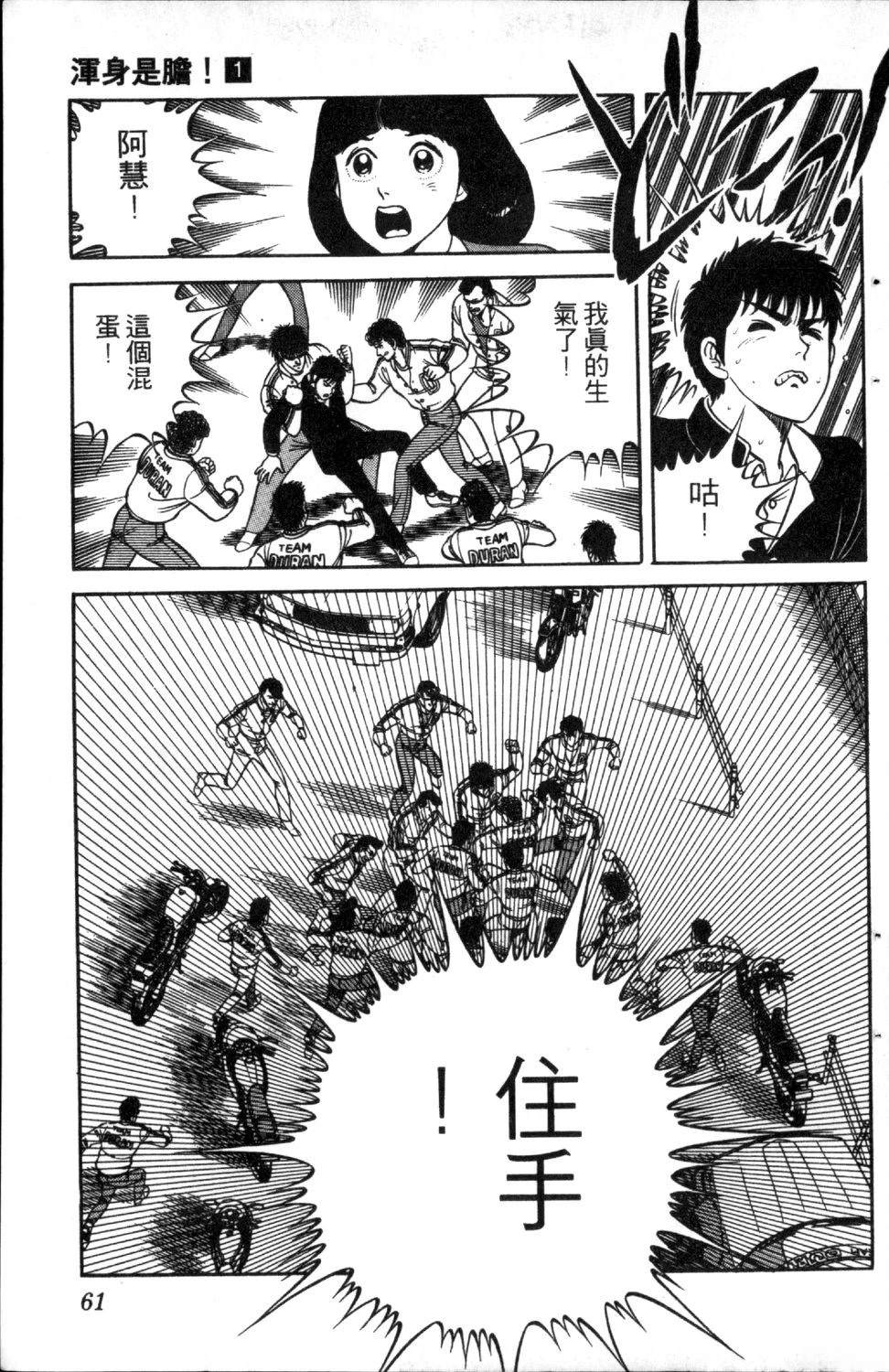 第1卷62